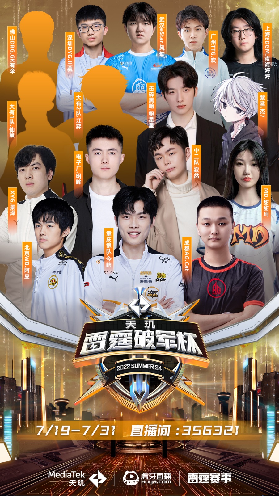 江队来说 江队来说